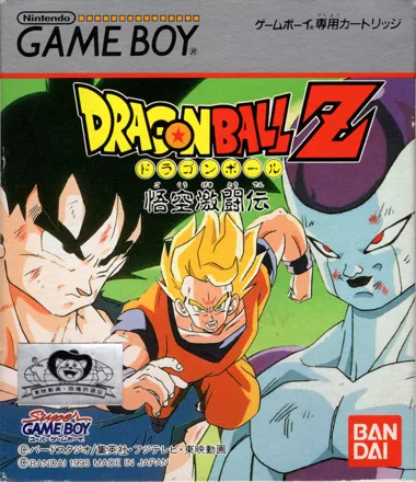 Dragon Ball Z - Gokuu Gekitouden